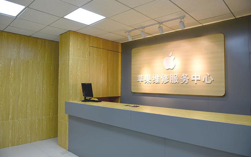 沈阳浑南区上海苹果维修服务网点