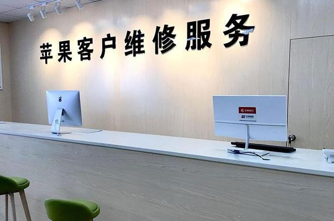 沈阳浑南区苹果维修服务网点